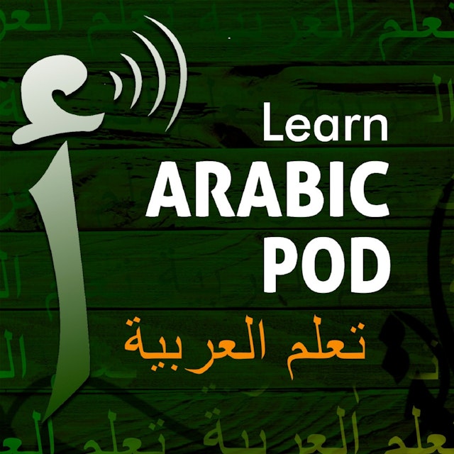 Learn Arabic  Pod تعلم العربية