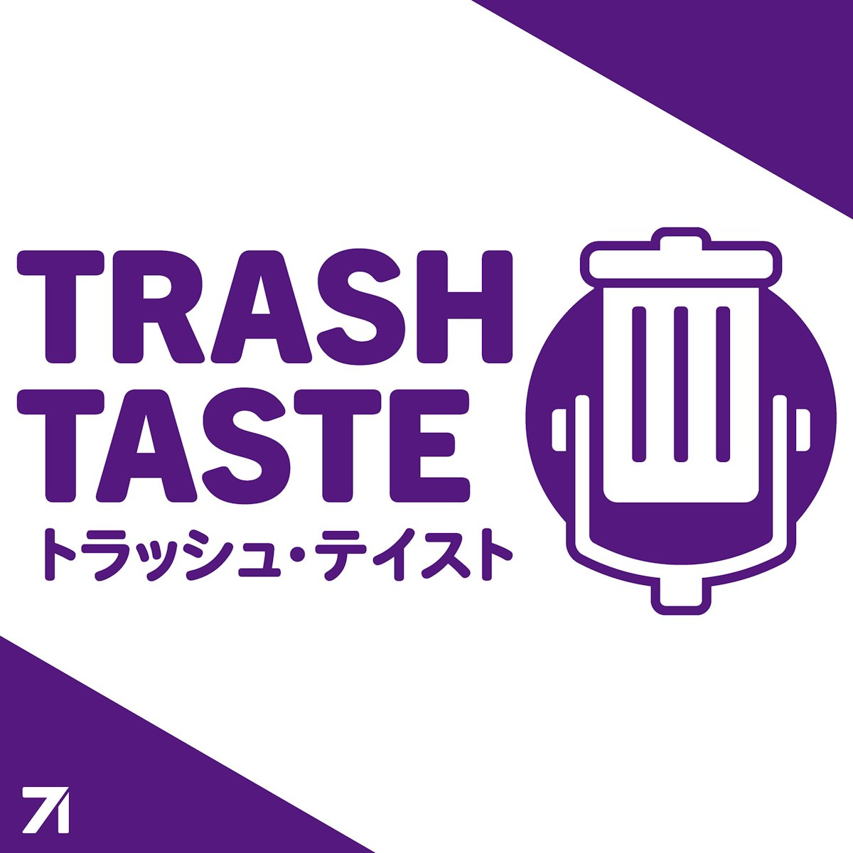 Trash Taste Talk About Anime: Ergo Proxy 