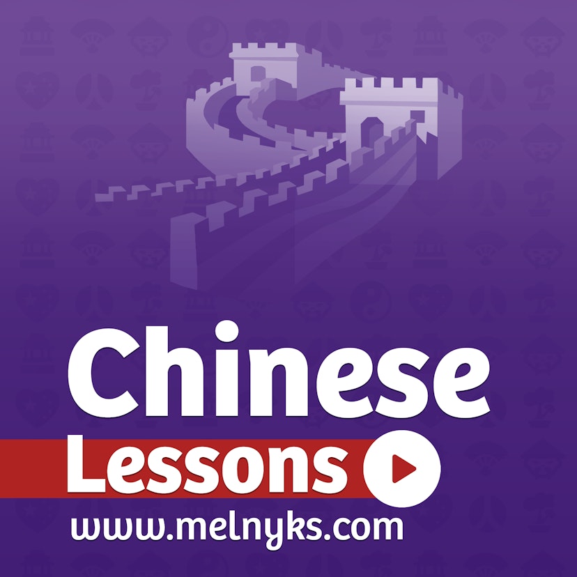 Learn Mandarin Chinese  - Chinese Audio Lessons