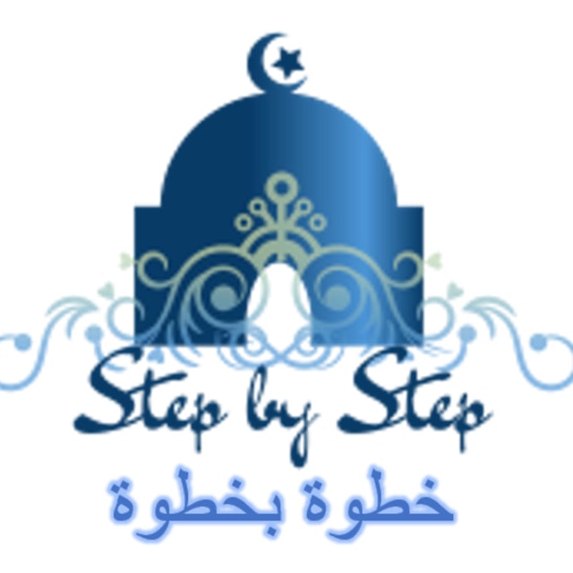 Step by Step: Christianity to Islam