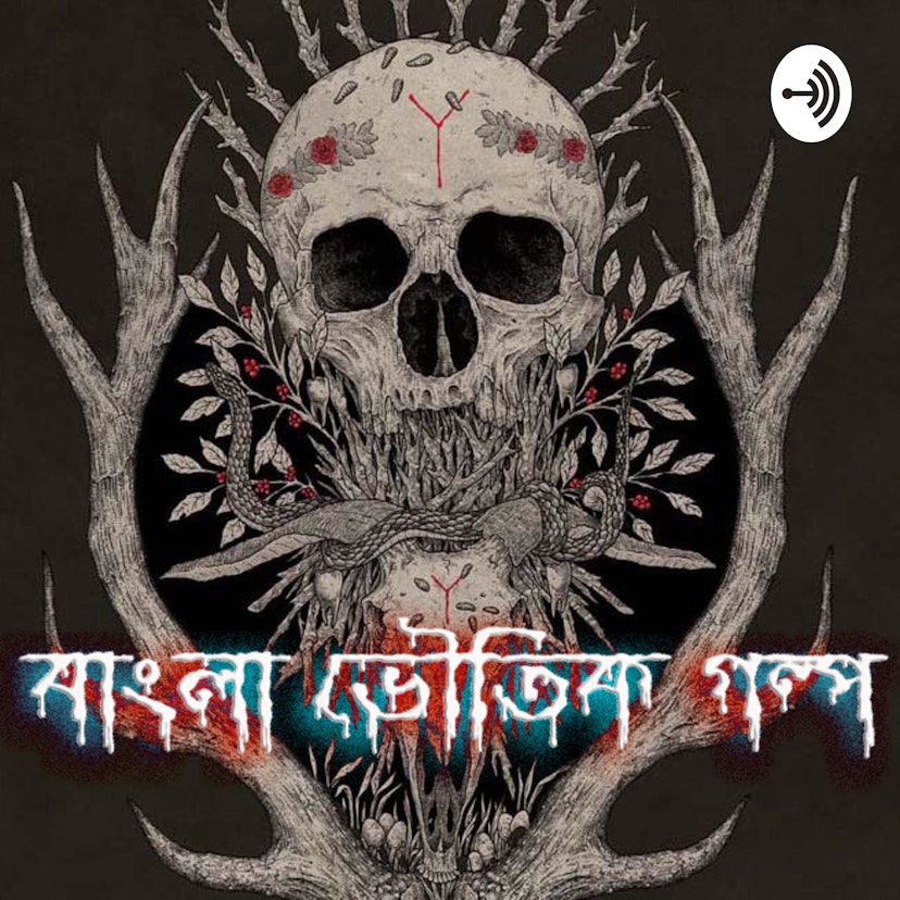 Bengali Horror Stories
