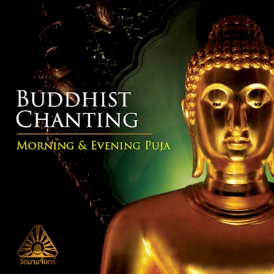 Buddhist Chanting-image}